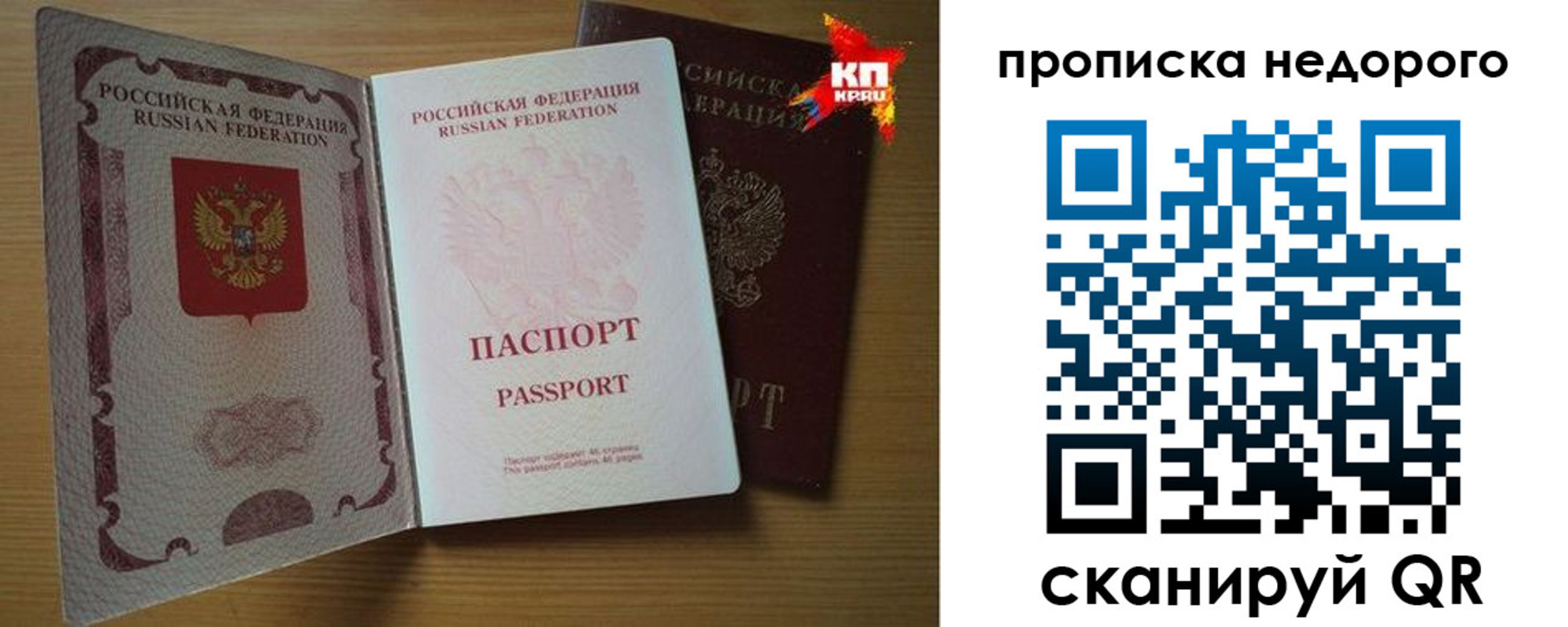 прописка для кредита в Ярославле